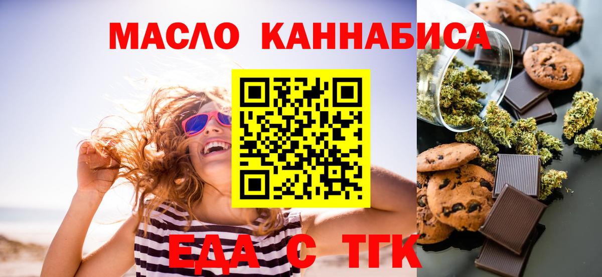 Cannafood марихуана  Вход с VPN  Черкесск 