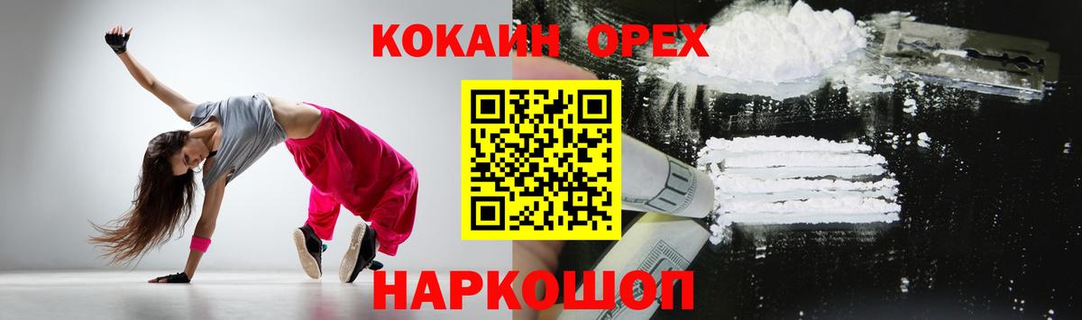 Кокаин FishScale  Вход с VPN  COCAIN Columbia  купить наркотик  Черкесск 