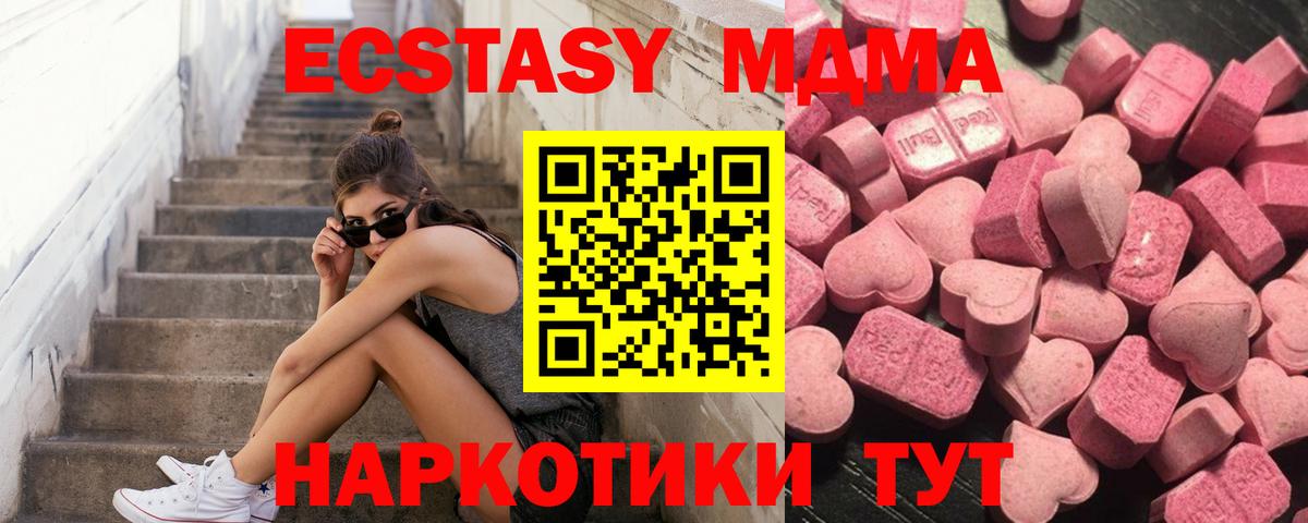 Ecstasy 280мг  Вход с VPN  ЭКСТАЗИ  Черкесск 