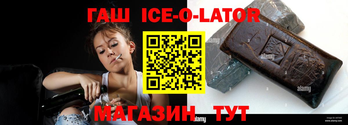 ГАШИШ убойный Черкесск