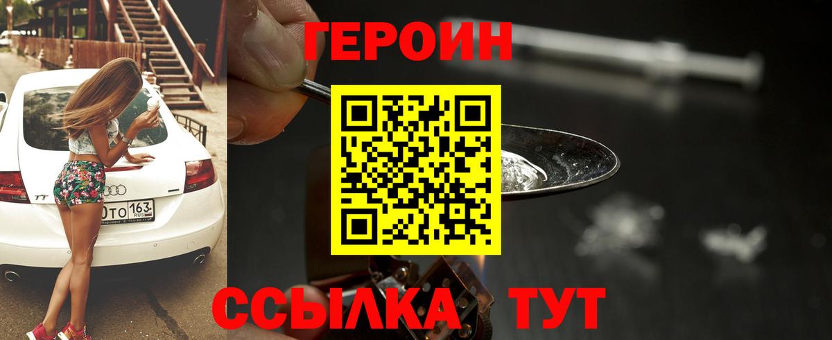 Героин герыч Черкесск