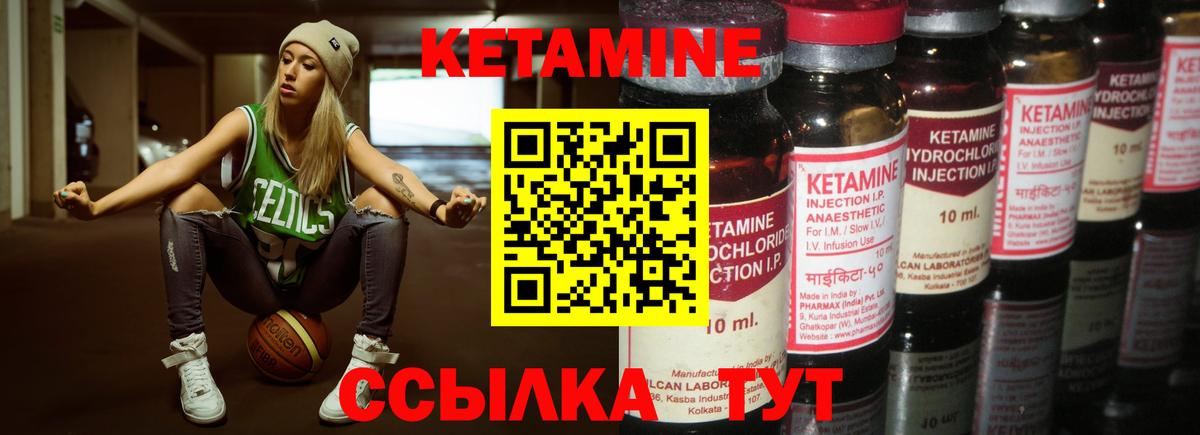КЕТАМИН VHQ  Вход с VPN  Черкесск 