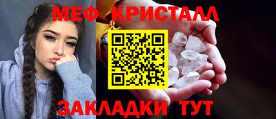 кристаллы Краснодар