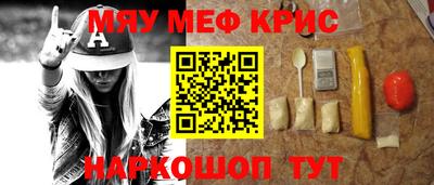 кристаллы Краснодар