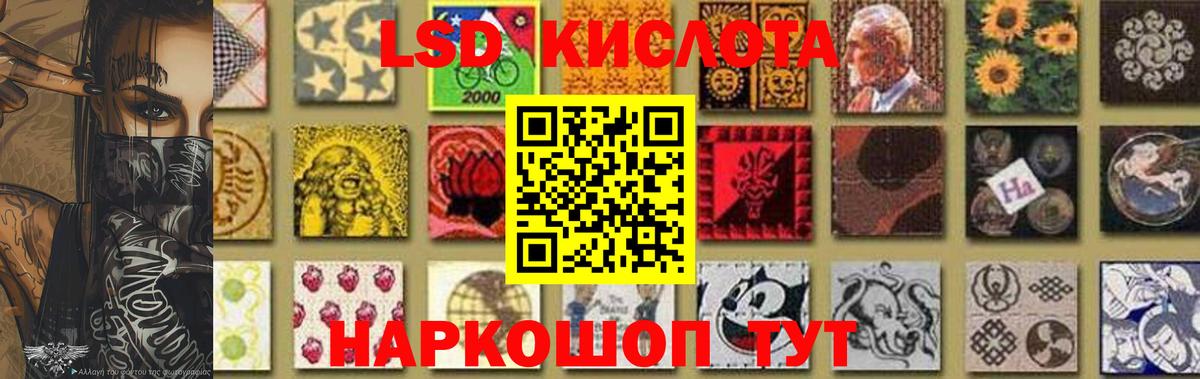 ЛСД экстази кислота  LSD-25 экстази ecstasy  Черкесск  Вход с VPN 