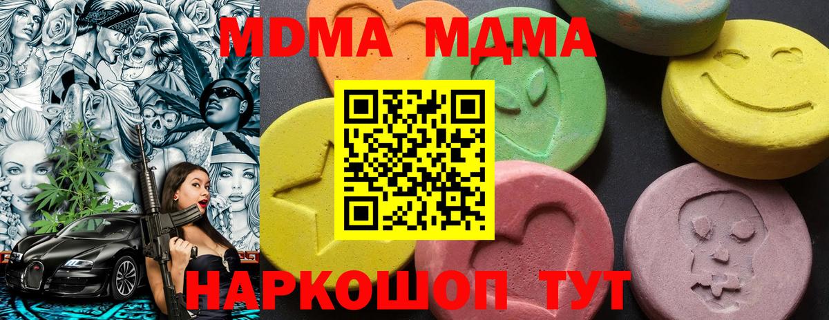 MDMA crystal Черкесск