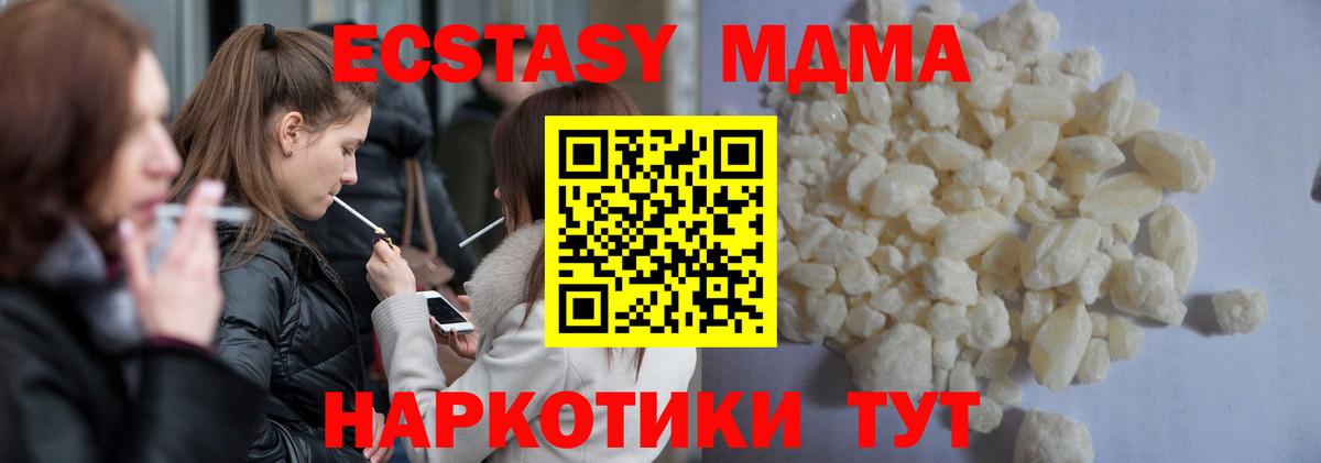 MDMA  Вход с VPN  Черкесск  MDMA молли  MDMA crystal 