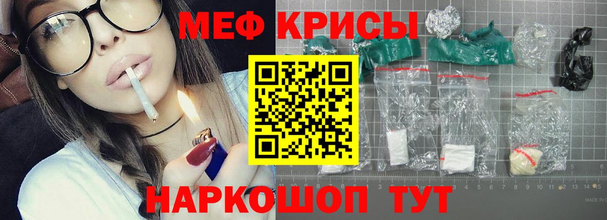МЕФ мука Черкесск