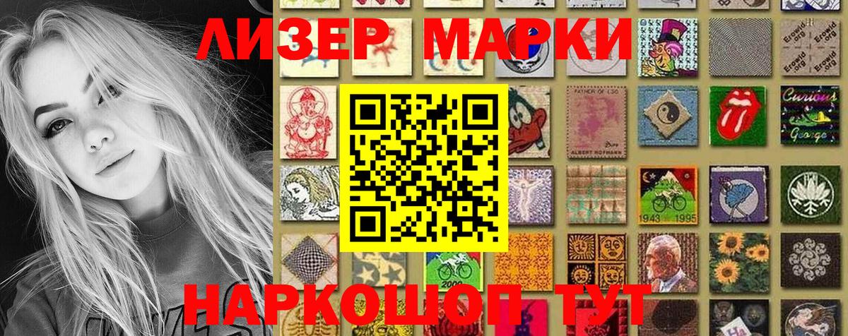 Марки NBOMe 1,8мг Черкесск