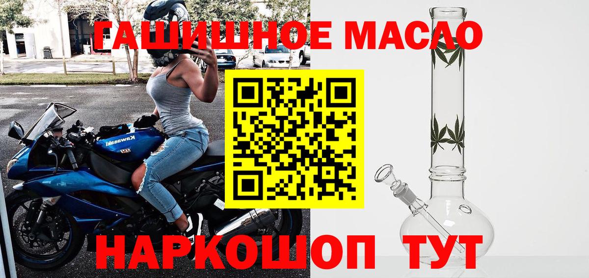 купить наркотик  Дистиллят ТГК гашишное масло  Черкесск  Вход с VPN  ТГК гашишное масло 