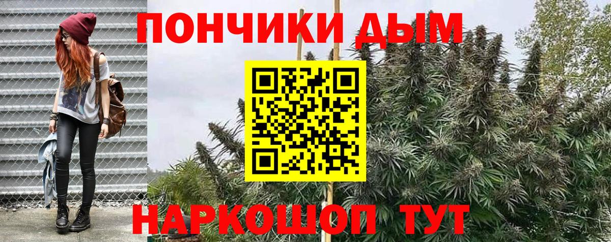 Каннабис гибрид  МАРИХУАНА OG Kush  Вход с VPN  Конопля AK-47  Канабис White Widow  Черкесск 